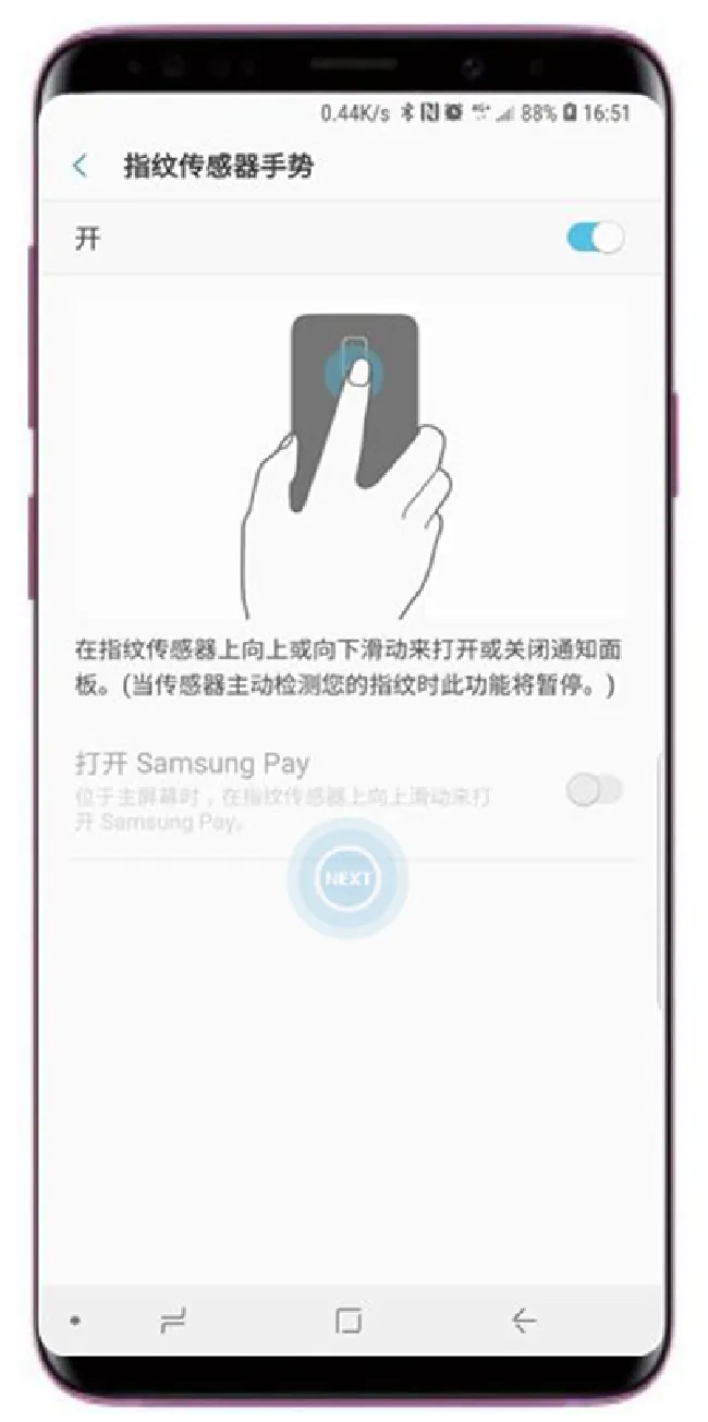 三星a9star怎么设置指纹传感器手势