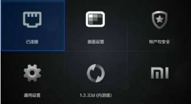 小米盒子怎么截屏
