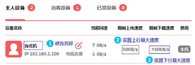 水星MAC1200R网速限制怎么设置