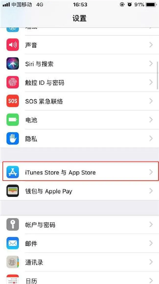 iphone7怎么关闭app自动更新