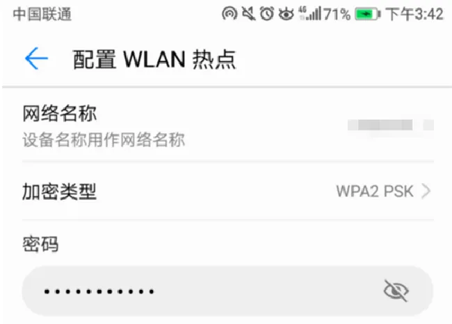 华为畅享7S怎么开启移动热点共享