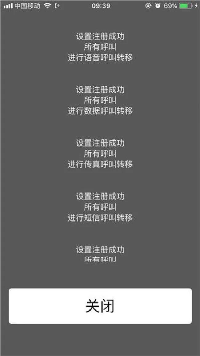 iphone7怎么设置呼叫转移