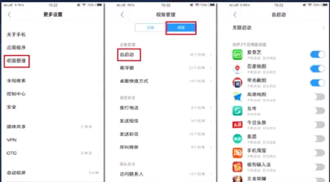 vivoY79耗电快怎么解决