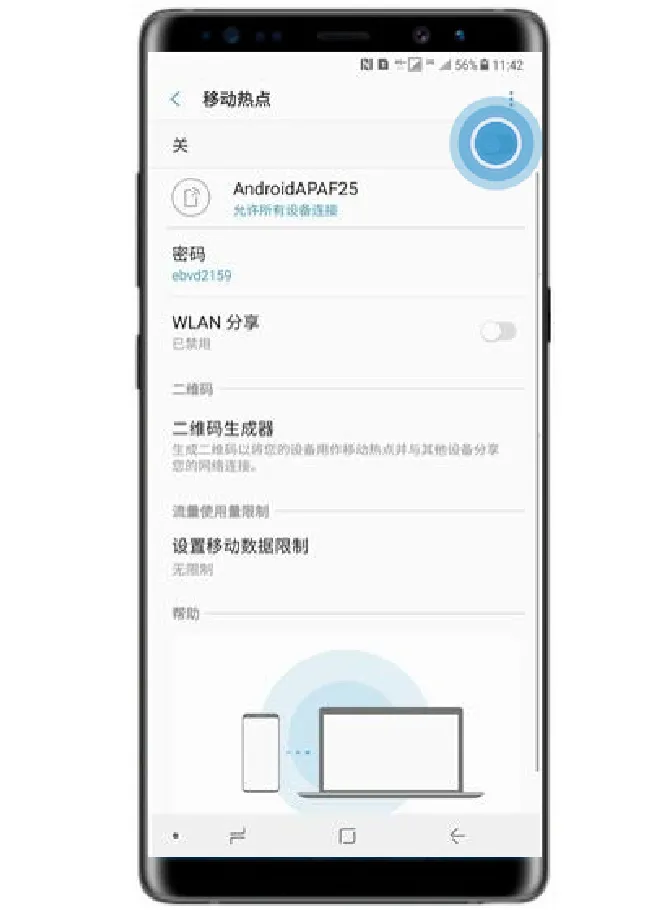 三星note9怎么设置移动热点