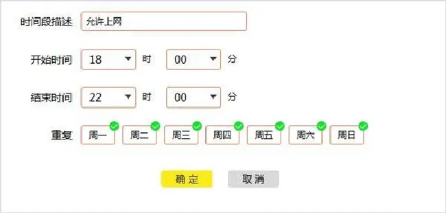TP-LINK TL-WR886N家长控制功能怎么使用