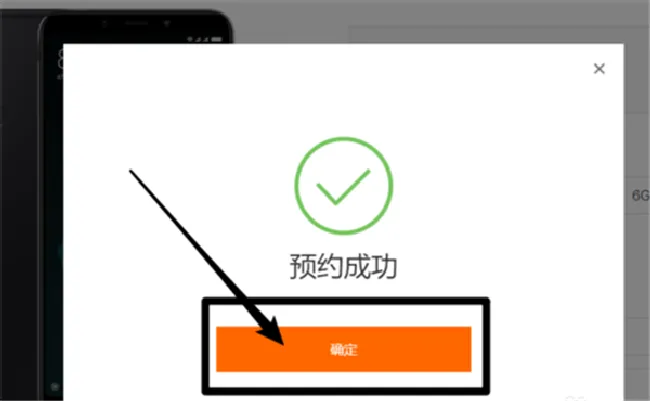 小米6x怎么预约