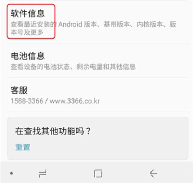 三星S9如何打开USB调试