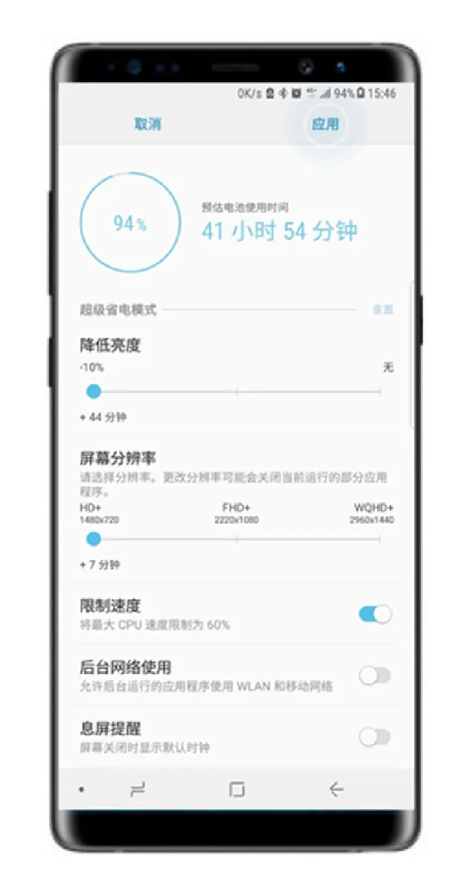 三星note9超级省电模式怎么打开