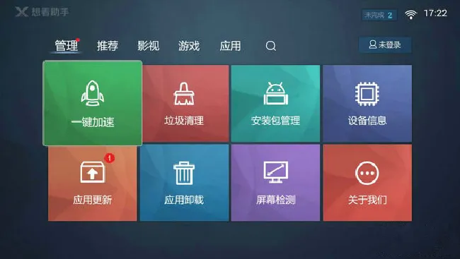 小米盒子开机慢怎么办