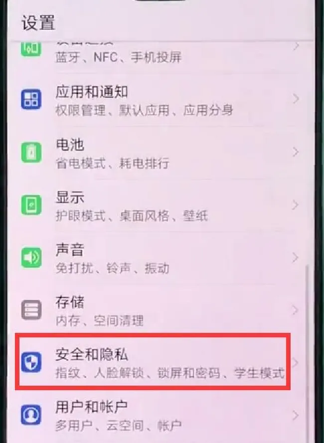 华为nova3怎么关闭锁屏壁纸自动切换
