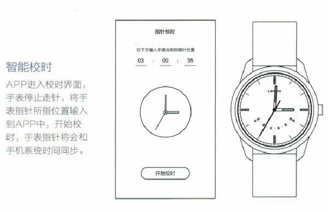 联想watch9怎么设置时间