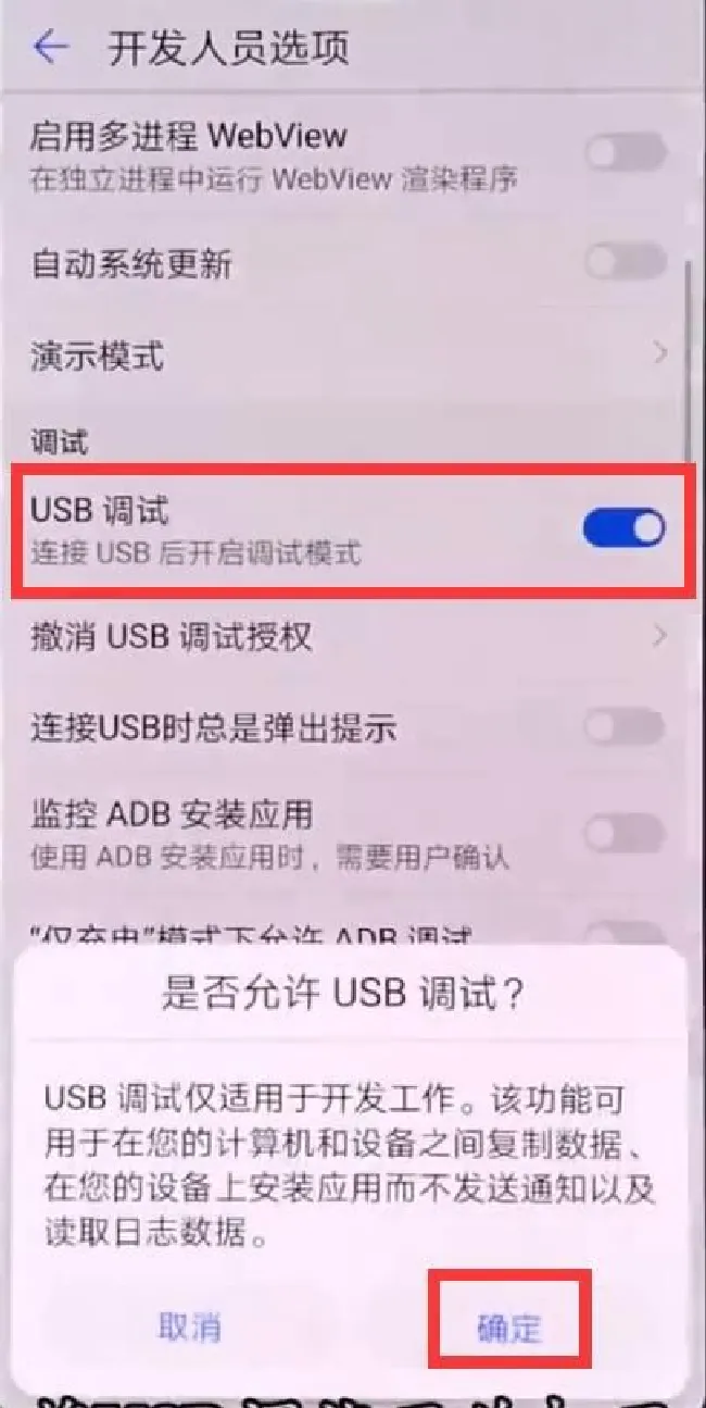 华为nova3怎么打开usb调试