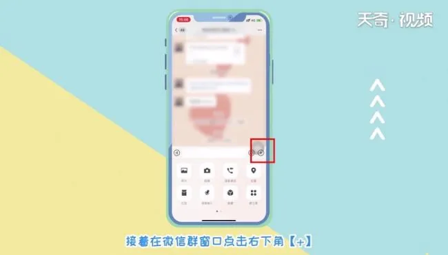 微信接龙怎么往下接  微信接龙怎么往下接的步骤