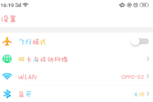oppor15彩色字体怎么设置