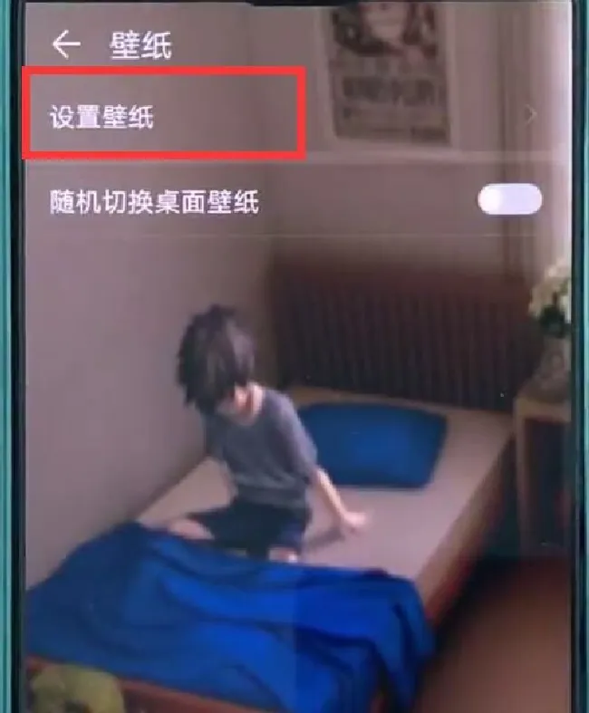 华为nova3怎么设置锁屏壁纸