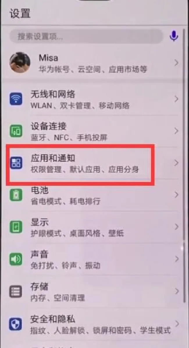 华为mate10怎么双开微信
