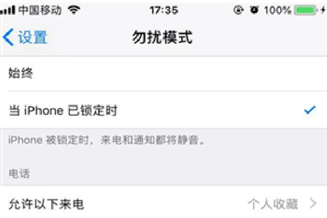 iphone8怎么设置短信自动回复