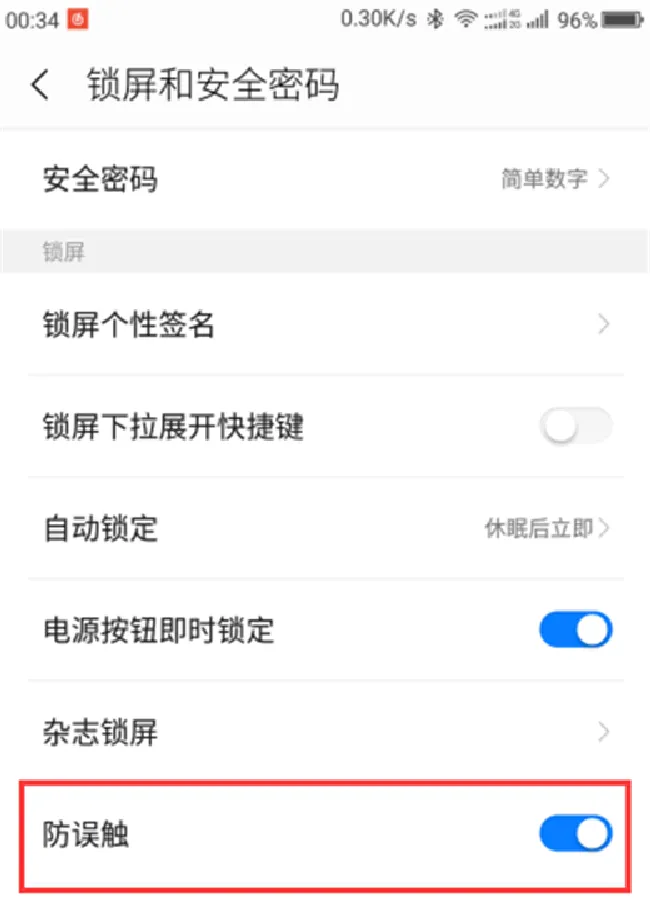 360n7怎么关闭防误触