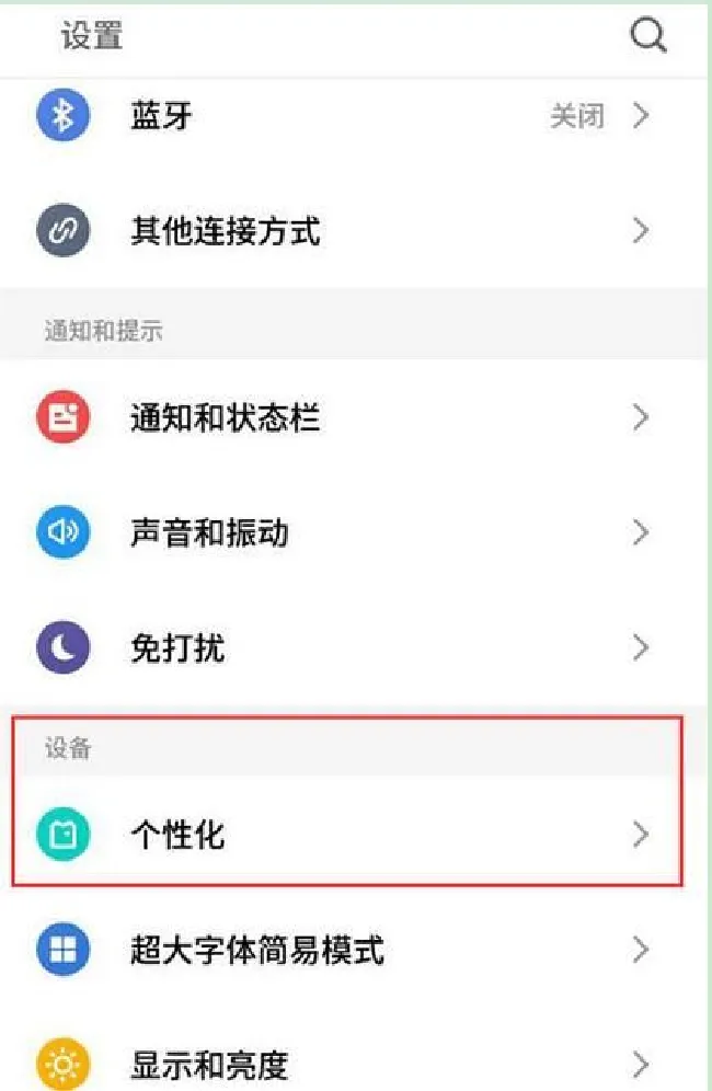 魅族16字体样式怎么改