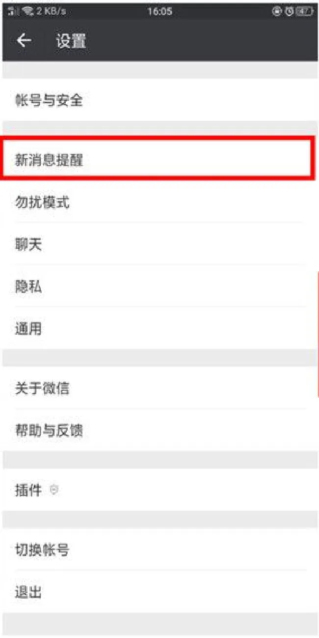 oppor15微信无提示音怎么办