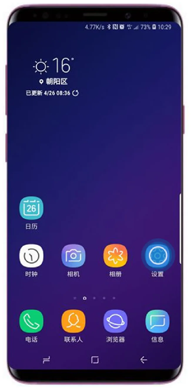 三星s9指纹传感器手势怎么设置