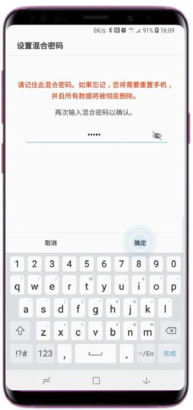 三星s9面部识别怎么设置
