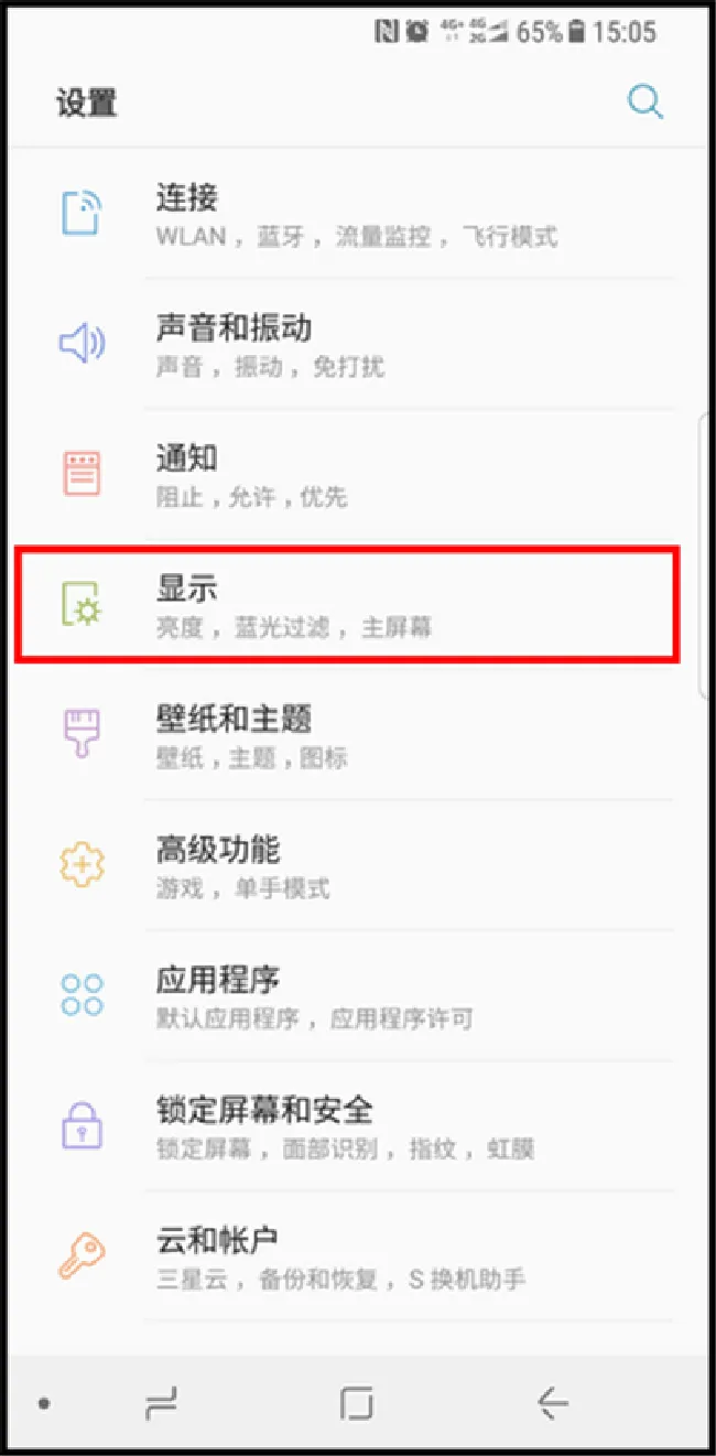 三星s9怎么设置主屏幕按钮灵敏度