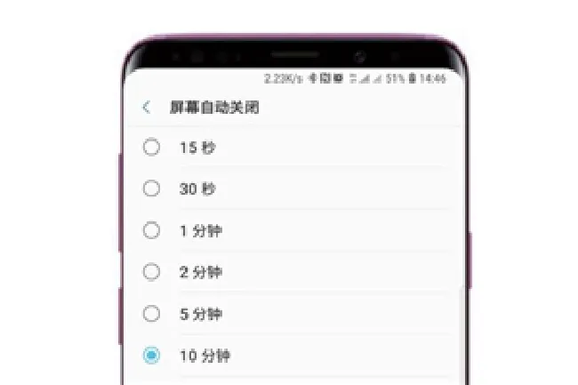 三星s9自动息屏时间怎么设置