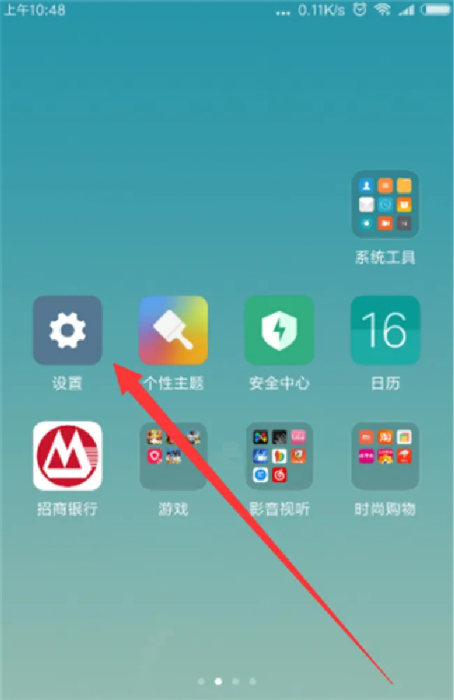 小米mix2s怎么调整屏幕色温
