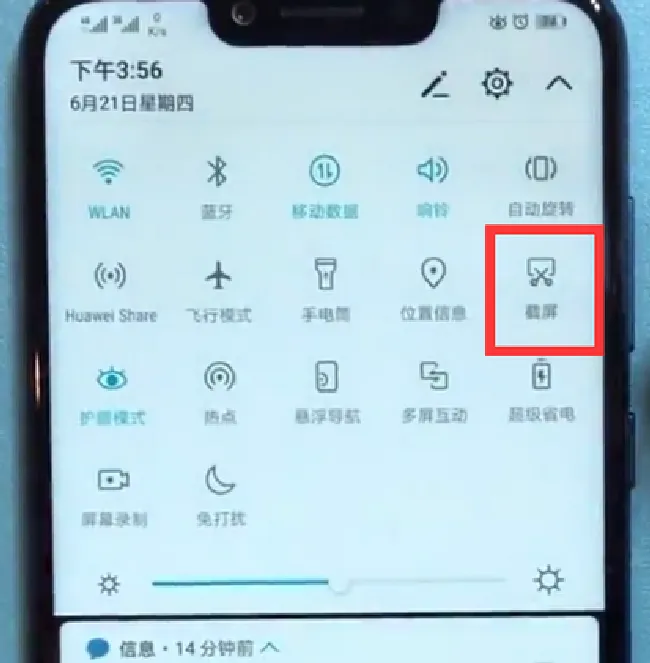 华为nova3怎么截屏