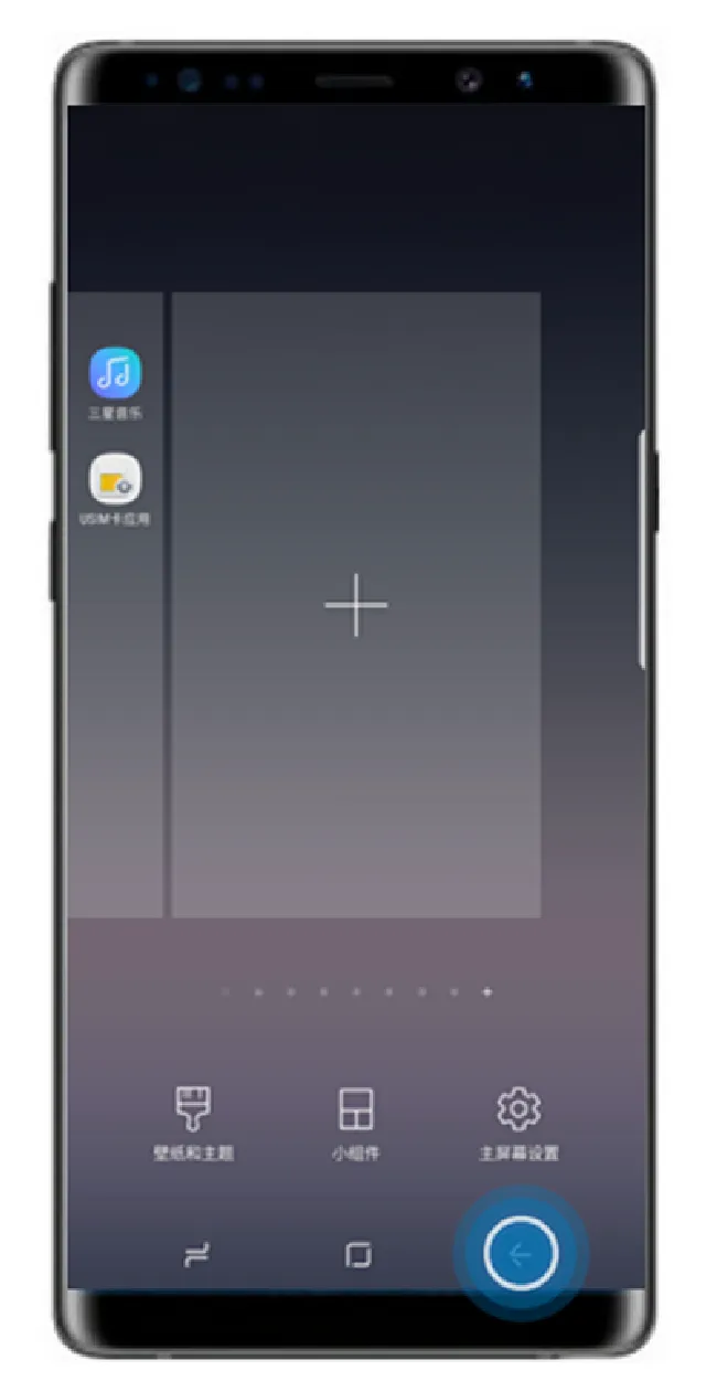 三星note9怎么删除主屏页面