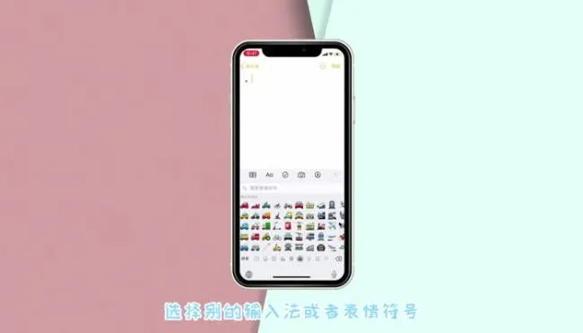 苹果输入法的各种符号在哪里 苹果输入法的符号怎么打