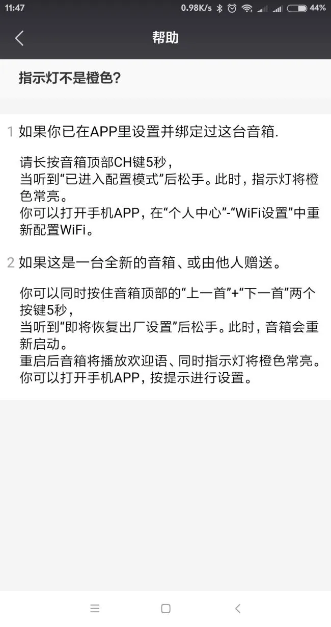 小米ai音箱怎么连wifi