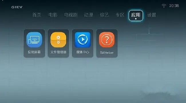 华为荣耀盒子怎么安装第三方软件