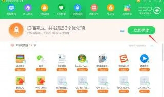 公司台式电脑优化步骤 电脑优化方法介绍