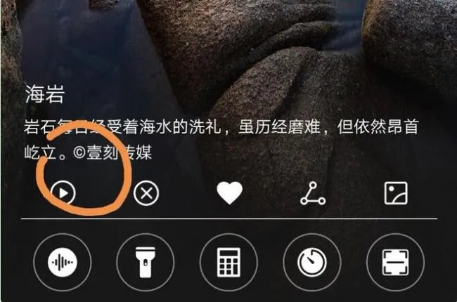 华为nova3怎么关闭锁屏壁纸自动切换
