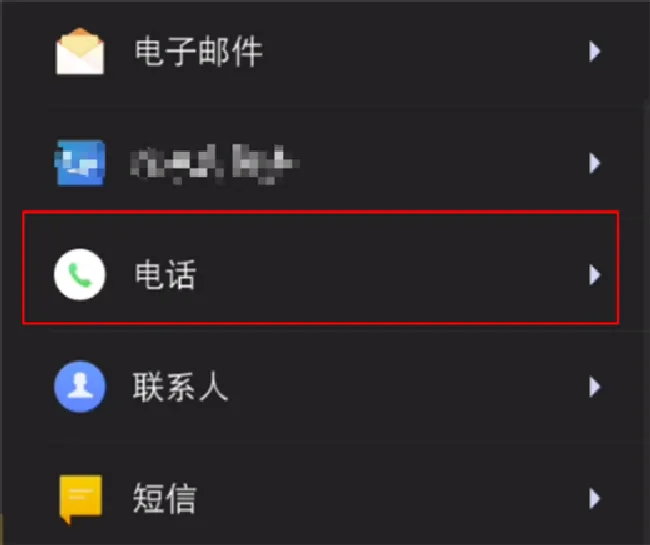 小米mix2s怎么开启来电闪光灯