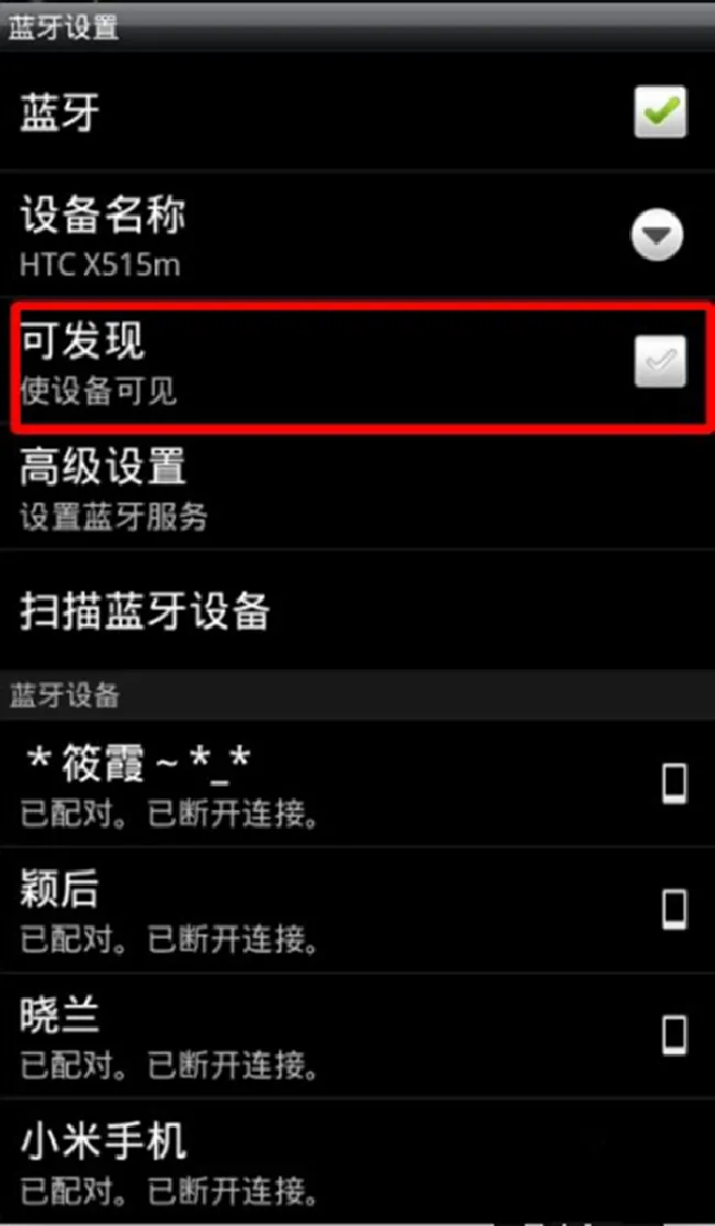小米小钢炮蓝牙音箱连接蓝牙步骤