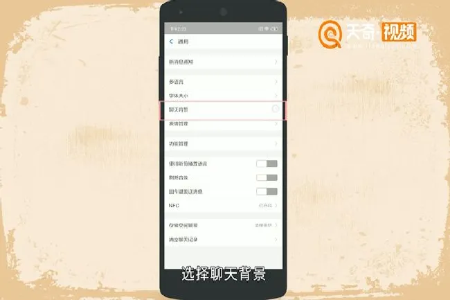 支付宝如何设置聊天背景