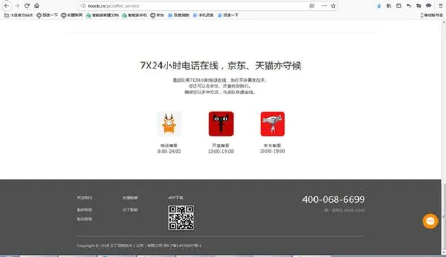 鹿客智能锁售后电话是什么