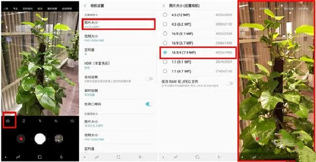 三星a9star怎么开启全屏拍摄