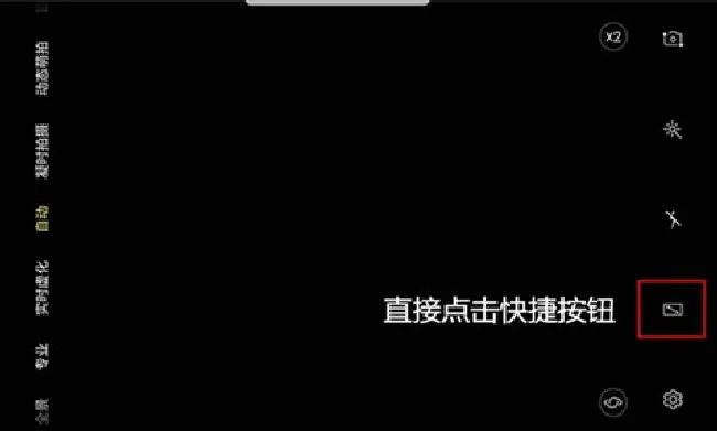 三星a9star怎么开启全屏拍摄
