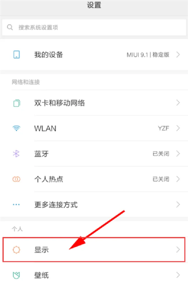 小米max3怎么设置字体大小