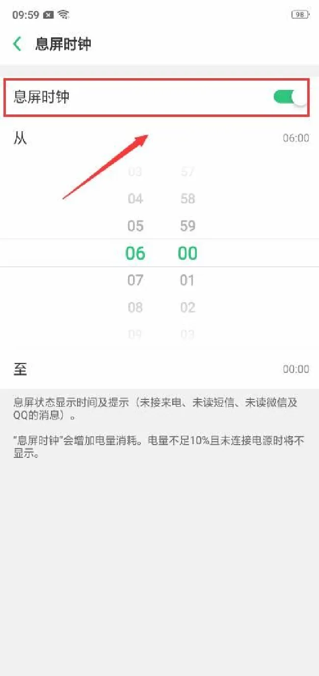 oppor15怎么设置息屏时钟