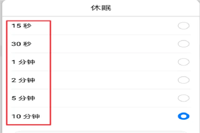 荣耀畅玩7c怎么设置息屏时间