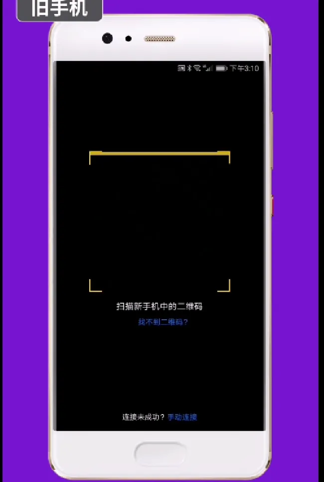 华为p20pro手机克隆怎么用