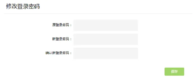 TP-LINK TL-WR886N怎么修改登录密码