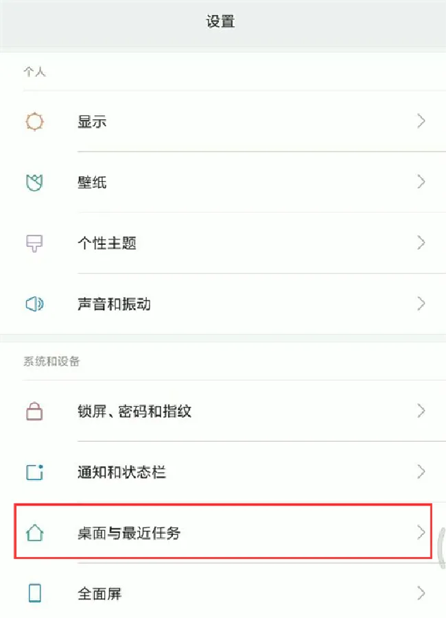 小米max3怎么打开负一屏