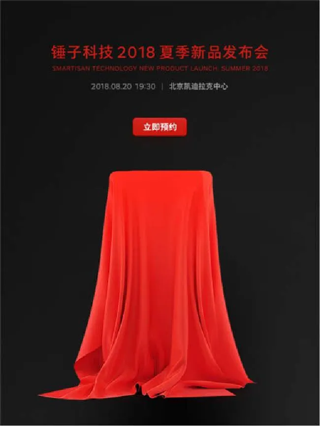 坚果pro2s什么时候可以买