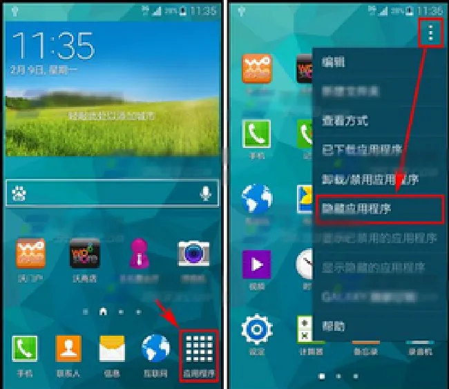 三星S9怎么隐藏应用图标